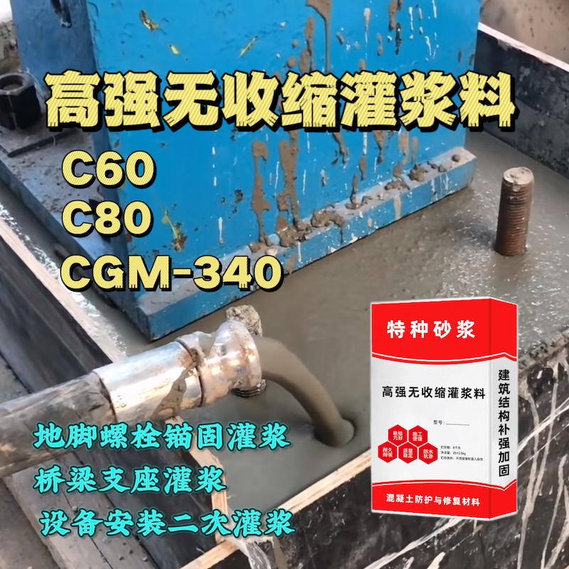 壶关灌浆料施工需要振捣吗？